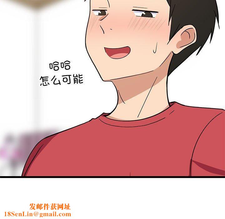 难缠姐妹偏要和我同居第21話