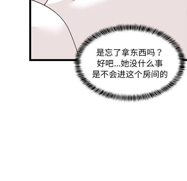 难缠姐妹偏要和我同居第21話