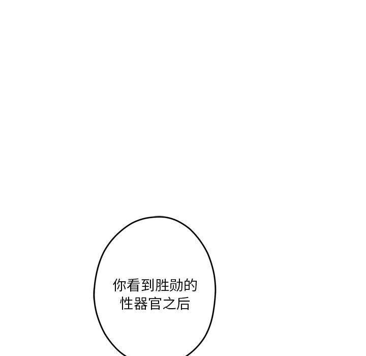 极乐之神第20話