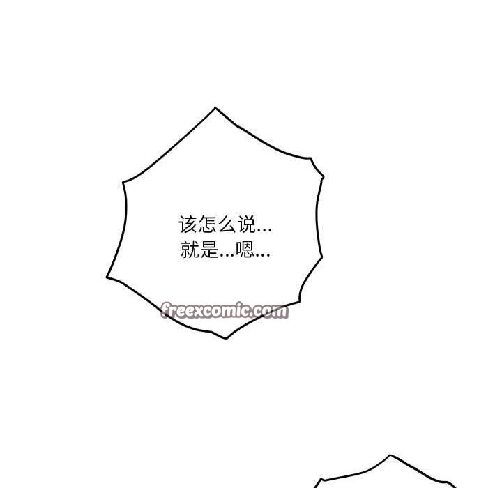 极乐之神第20話