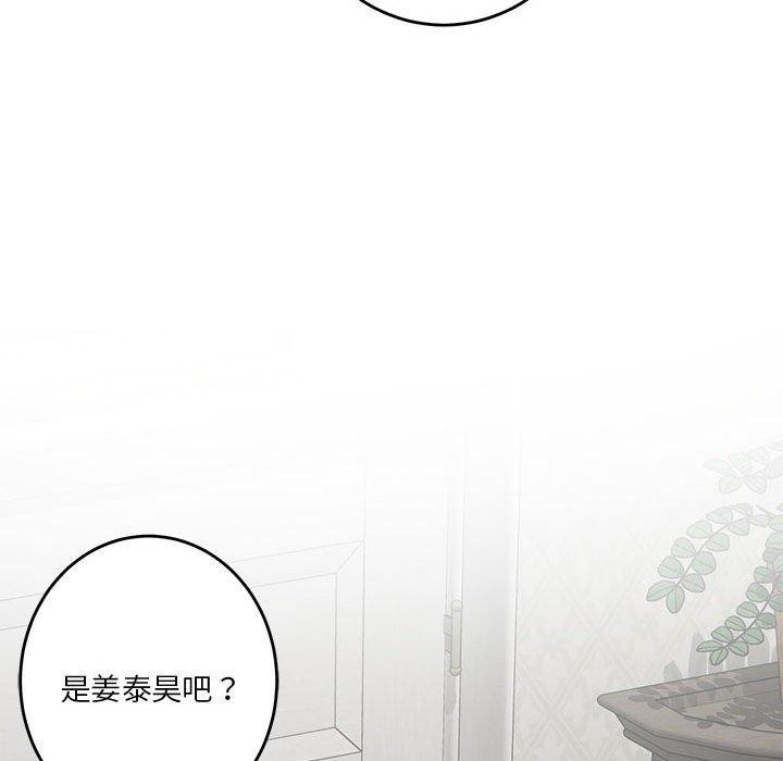 极乐之神第20話