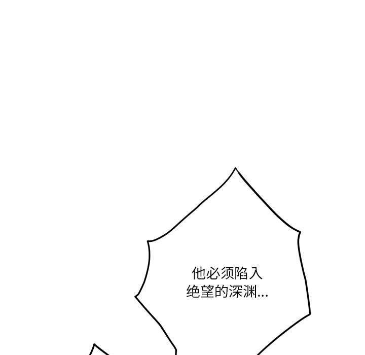 极乐之神第20話