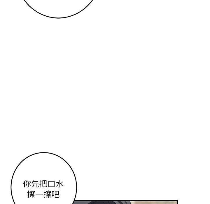极乐之神第20話