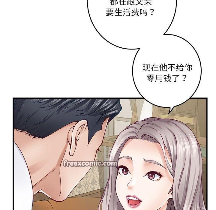 极乐之神第20話