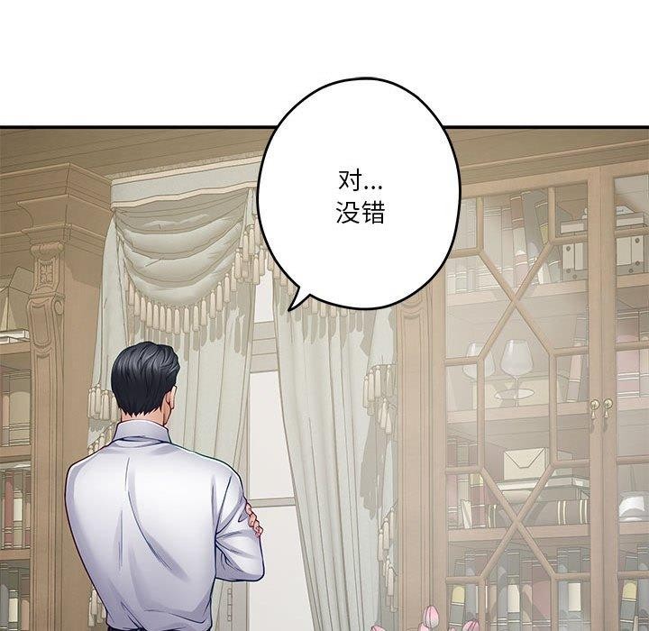 极乐之神第20話