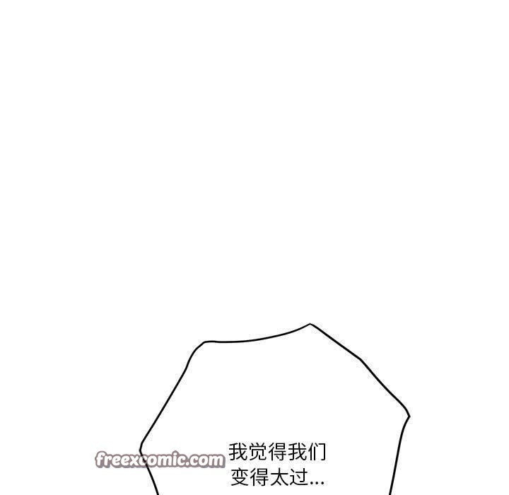 极乐之神第20話