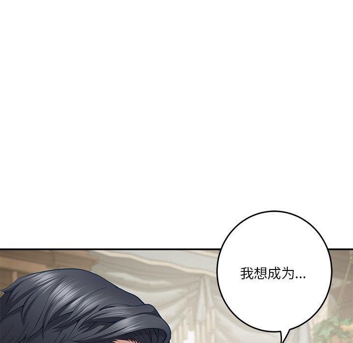 极乐之神第20話