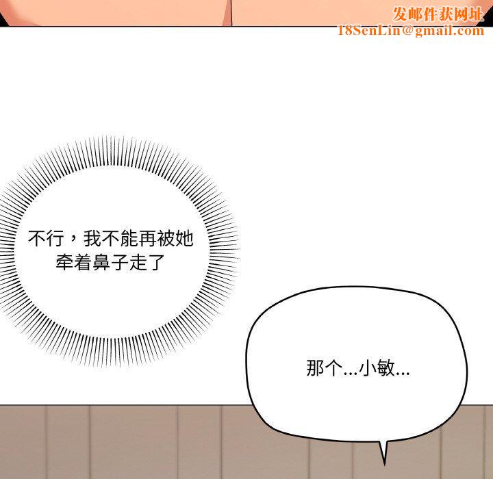 家人之间这样不好吧第23話