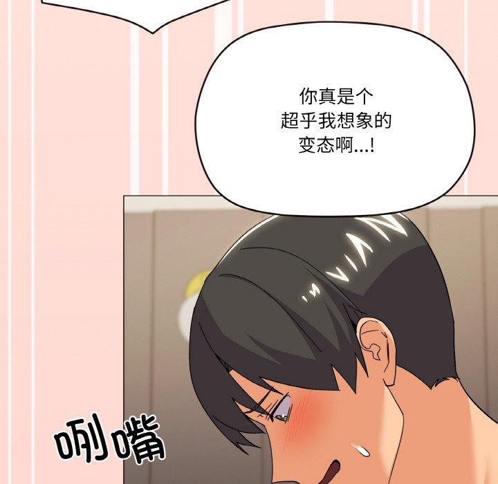 家人之间这样不好吧第23話