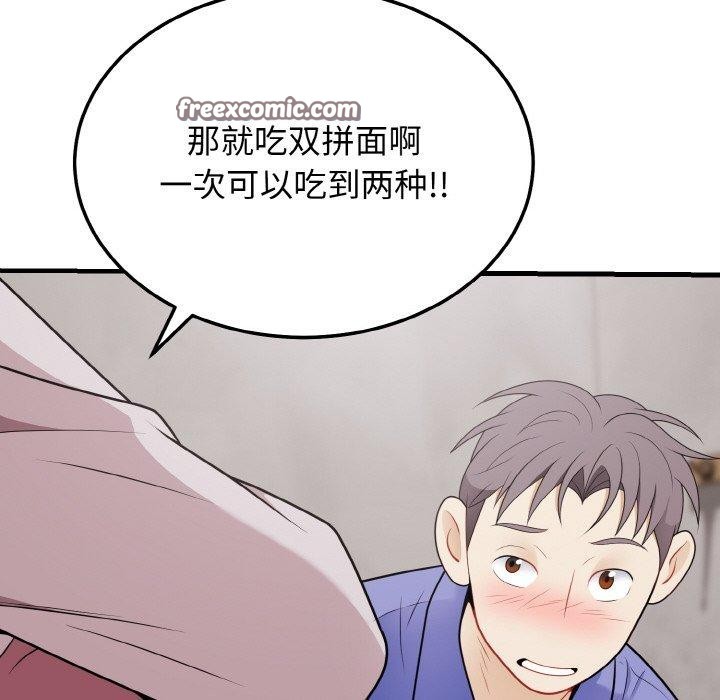 身体互换第24話