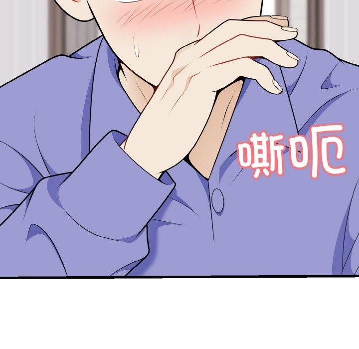 身体互换第24話