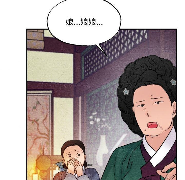 狂眼第39話