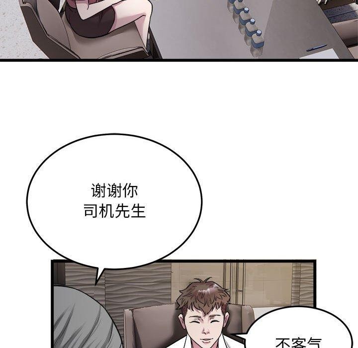 好运出租车第38話