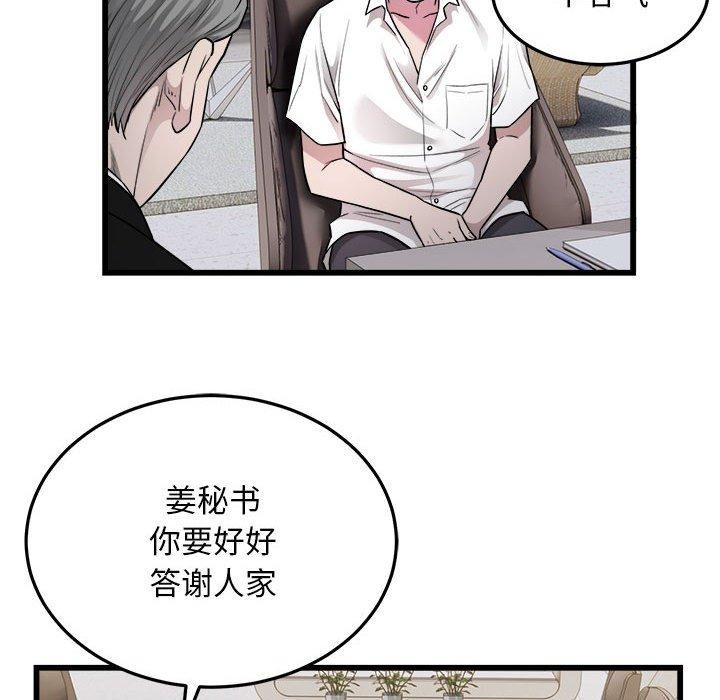 好运出租车第38話