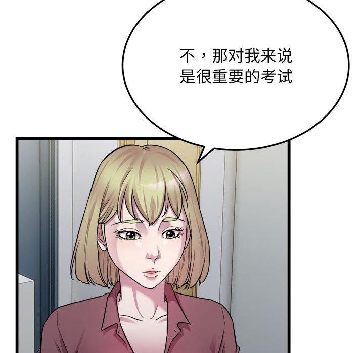 好运出租车第38话