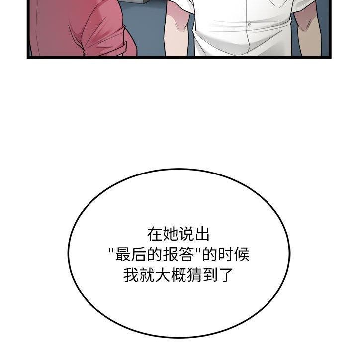 好运出租车第38话