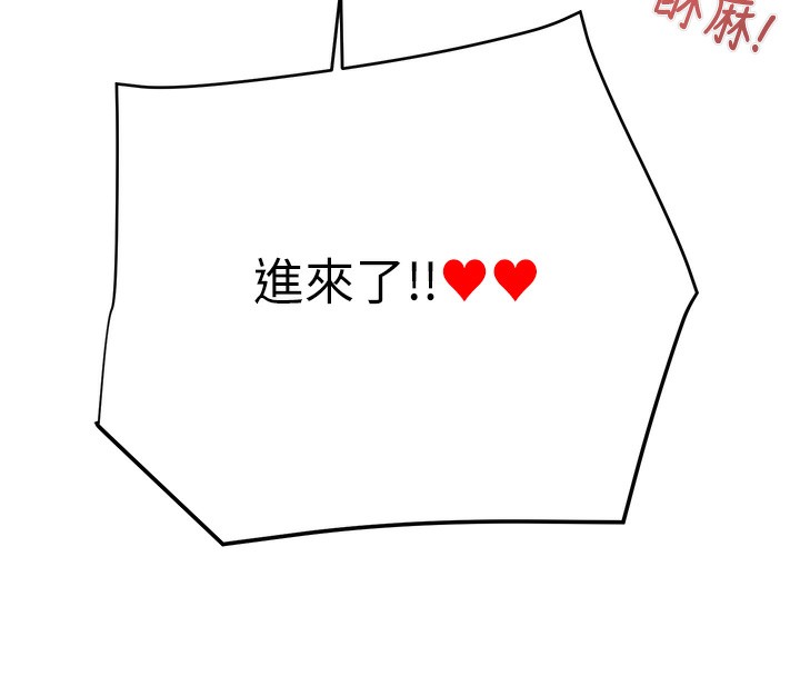 掠夺行动第32話-我想要吃老師的精液♥