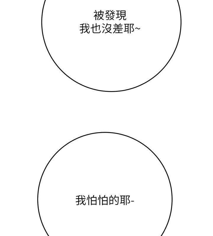 掠夺行动第32话-我想要吃老师的精液♥