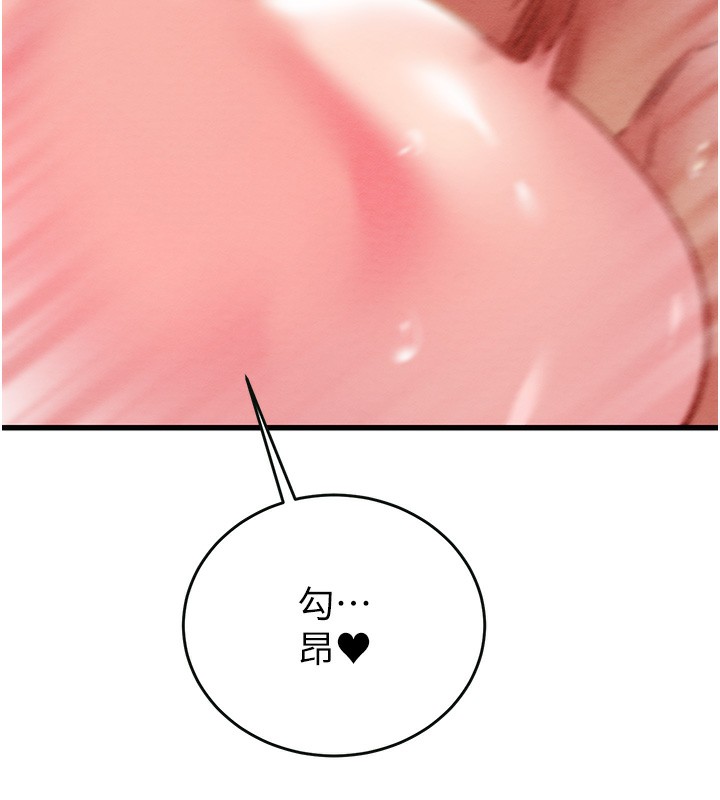 掠夺行动第32話-我想要吃老師的精液♥