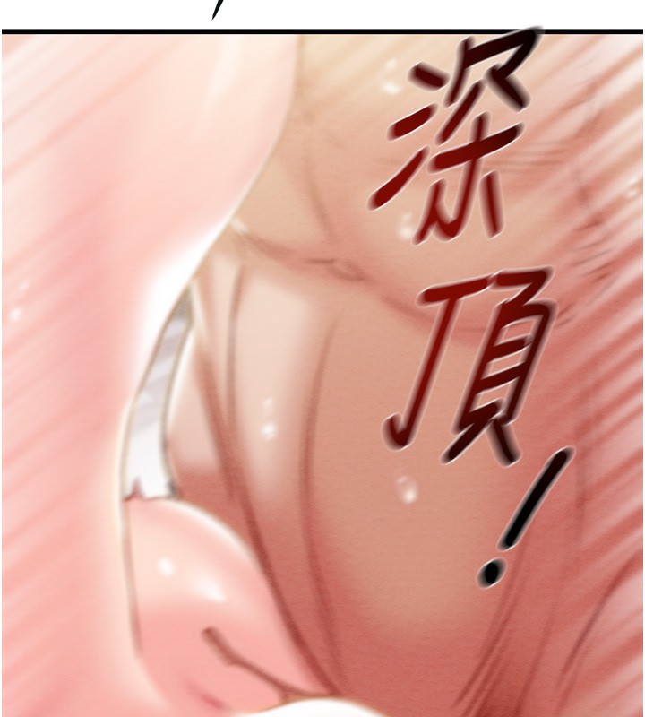 掠夺行动第32話-我想要吃老師的精液♥