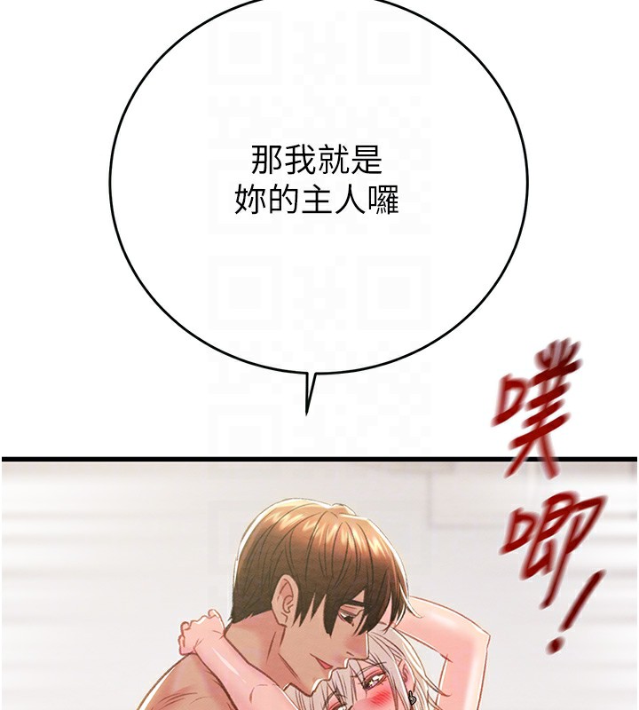 掠夺行动第32話-我想要吃老師的精液♥