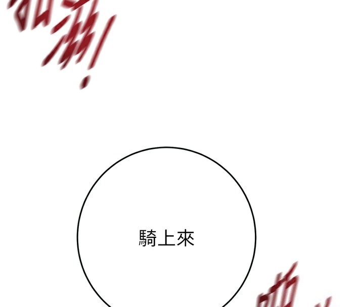 掠夺行动第32話-我想要吃老師的精液♥