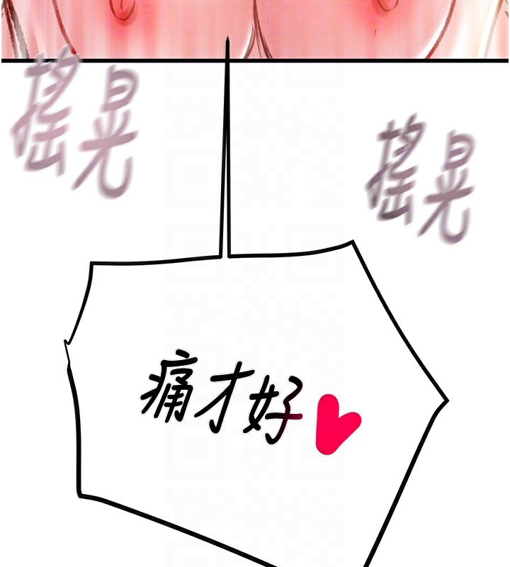 掠夺行动第32話-我想要吃老師的精液♥