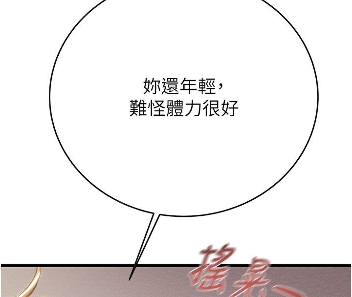 掠夺行动第32話-我想要吃老師的精液♥