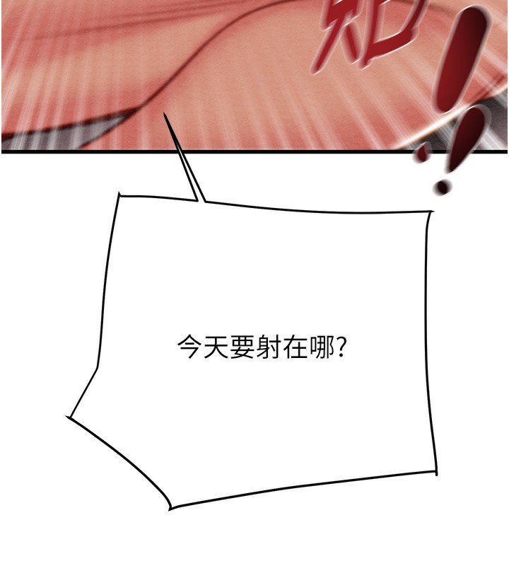 掠夺行动第32話-我想要吃老師的精液♥