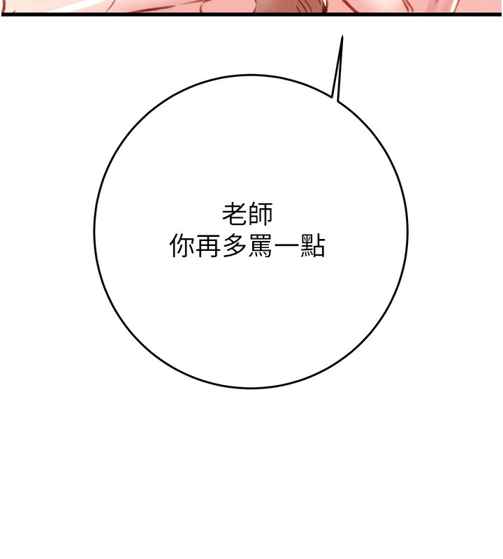 掠夺行动第32話-我想要吃老師的精液♥