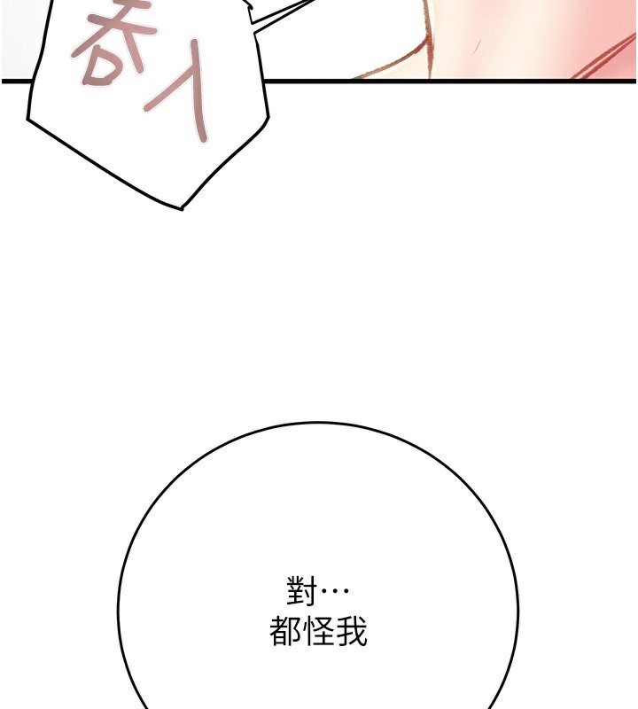 掠夺行动第32話-我想要吃老師的精液♥