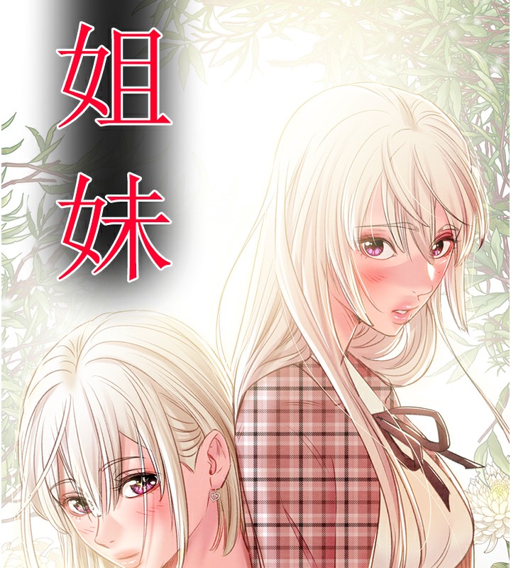 掠夺行动第32話-我想要吃老師的精液♥