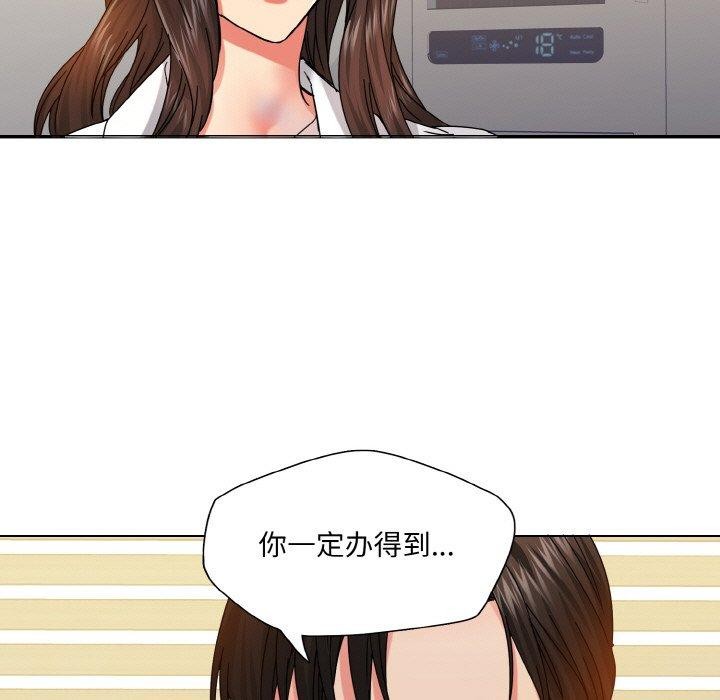 了不起的她第43話