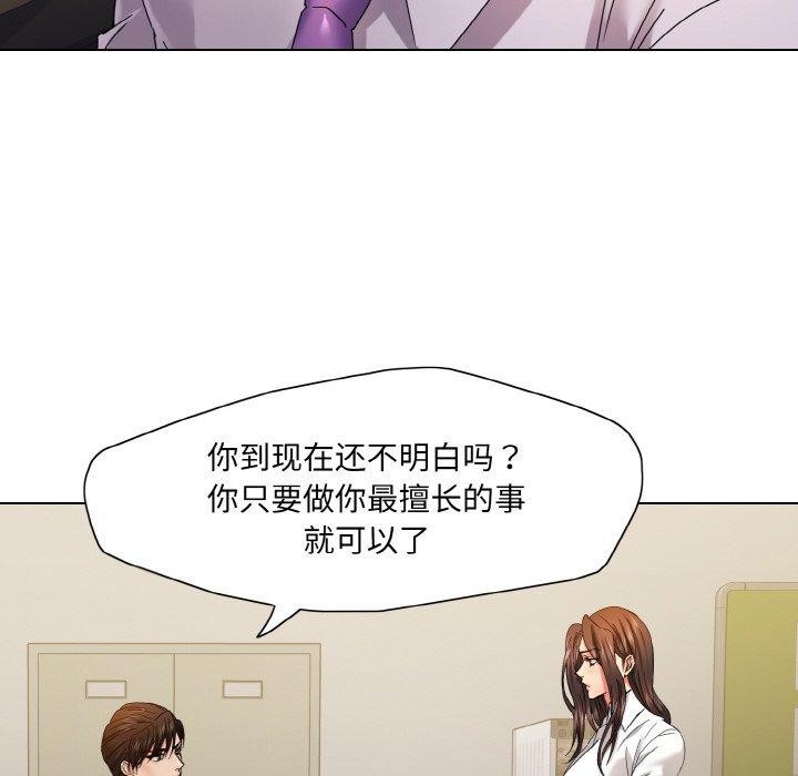 了不起的她第43話