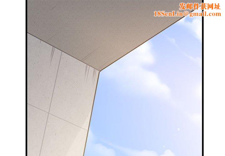 发小碰不得第45話