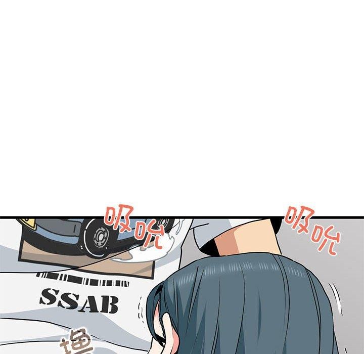 发小碰不得第45話