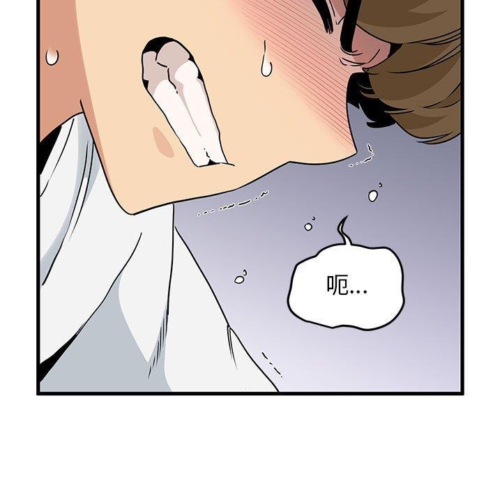 发小碰不得第45話