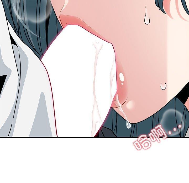 发小碰不得第45話