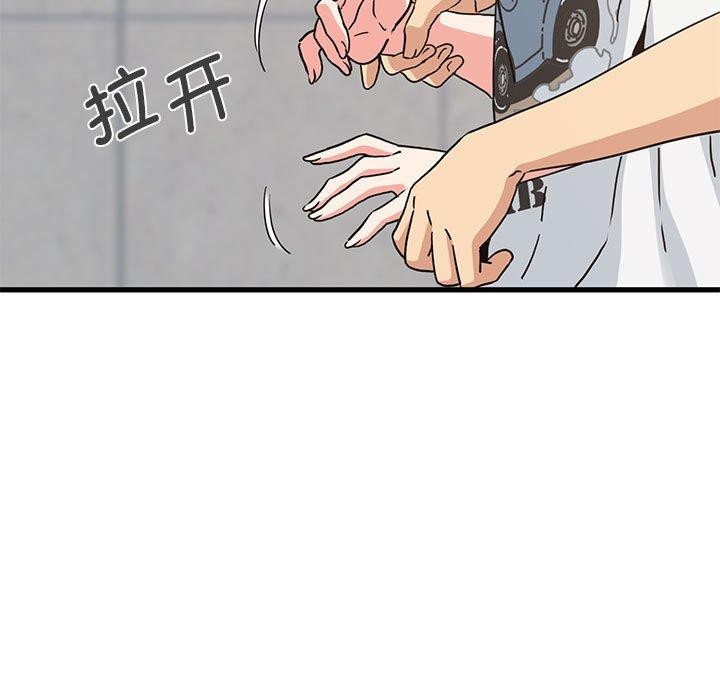 发小碰不得第45話