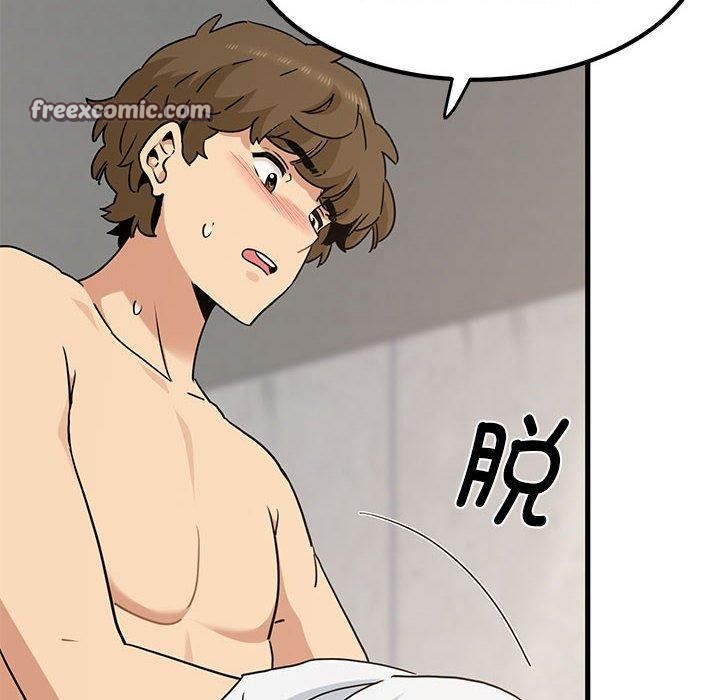 发小碰不得第45话