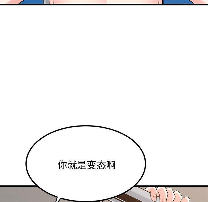 发小碰不得第45話