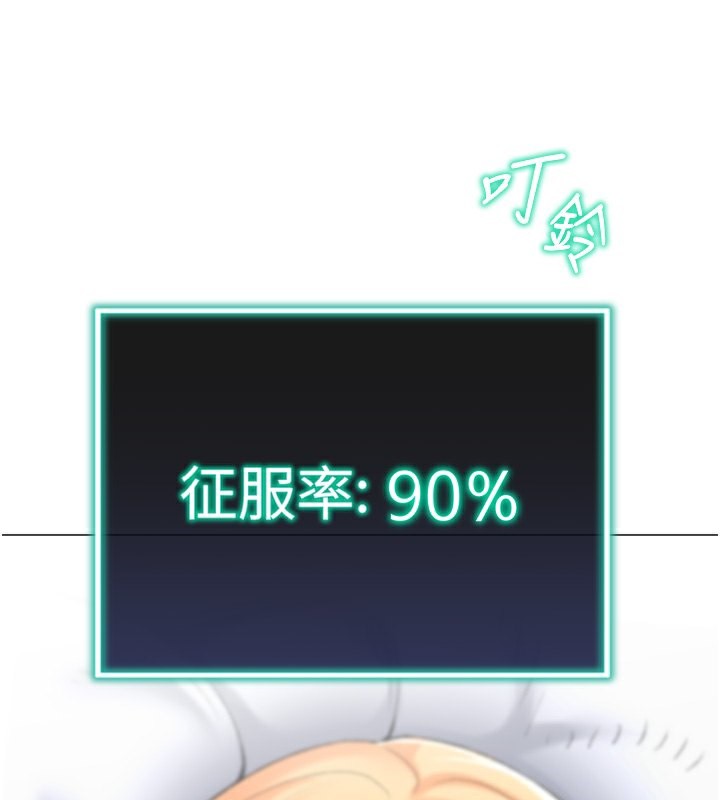 猎爱转蛋机第19話-開發M屬性