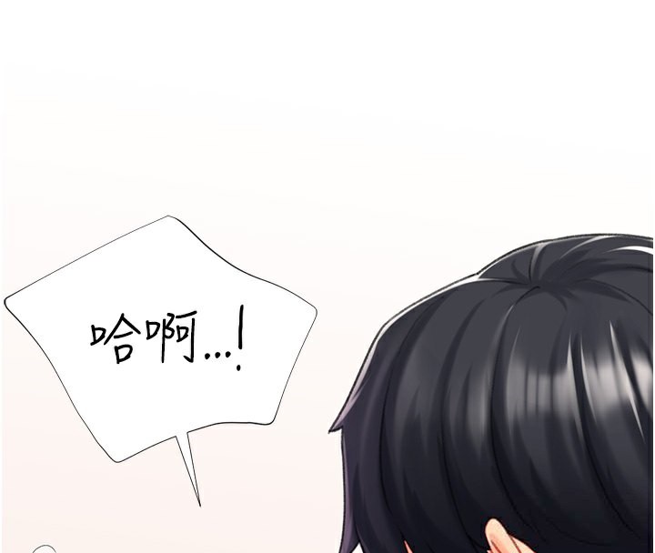 猎爱转蛋机第19話-開發M屬性