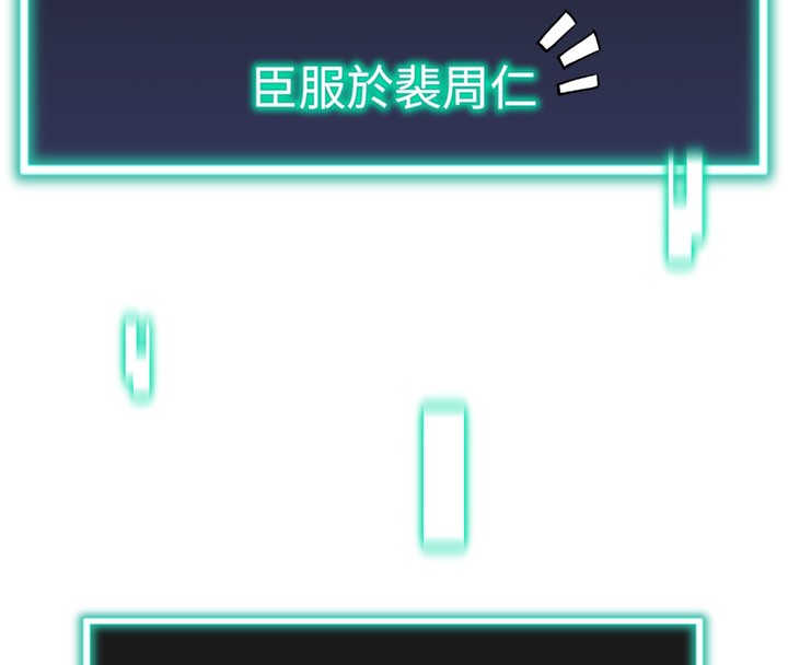 猎爱转蛋机第19話-開發M屬性