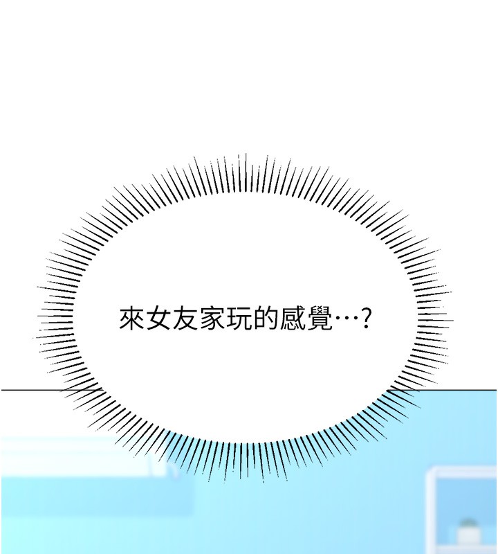 猎爱转蛋机第19話-開發M屬性