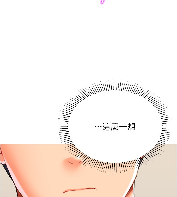 猎爱转蛋机第19話-開發M屬性