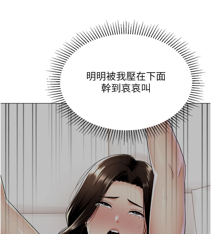 猎爱转蛋机第19話-開發M屬性