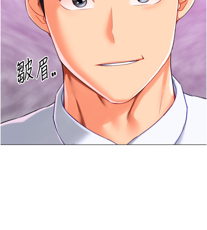 猎爱转蛋机第19話-開發M屬性