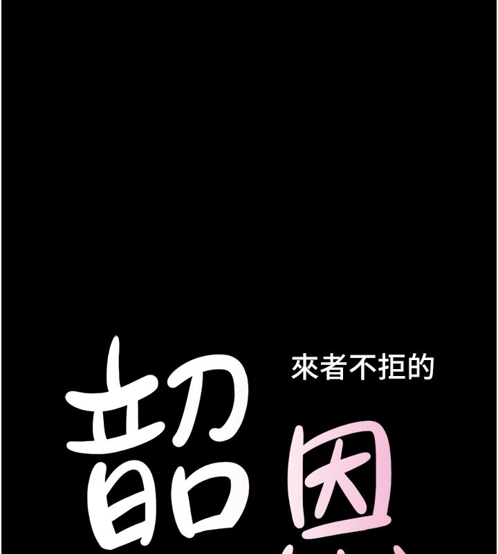 韶恩第26話-慾火無法平息