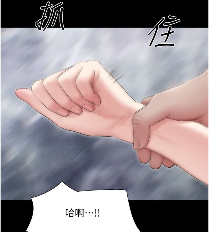 韶恩第26話-慾火無法平息